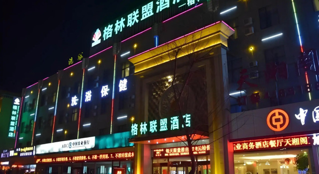 GreenTree Alliance ZhangJiaKou Jingkai District Weisan Road Railway Station Hotel, Rezerwuj Hotel Zhangjiakou Hebei