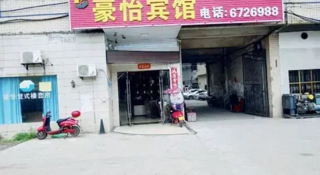 Haoyi Hotel Hengyang, Varaa Hotelli Hengyang Hengyang