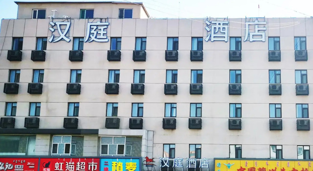 Hanting Hotel Baotou Railway Station, Book Hotel Hotels in Baotou with Parking, Parking