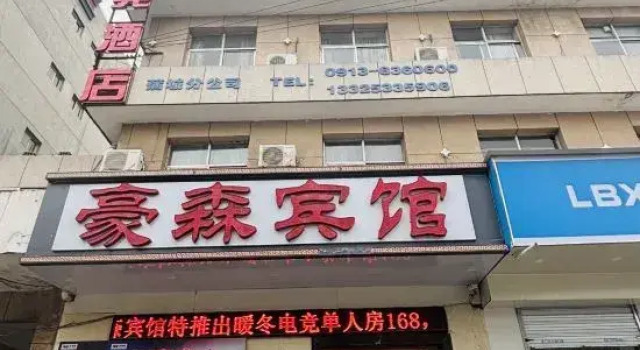 Haosen Hotel, Prenota Hotel Weinan Shaanxi