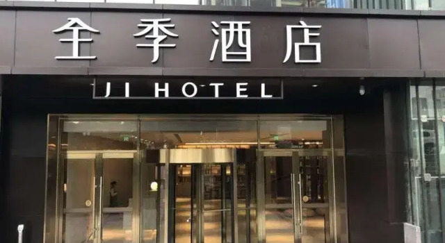 JI Hotel Chongqin Liangjiang Xingfu Plaza