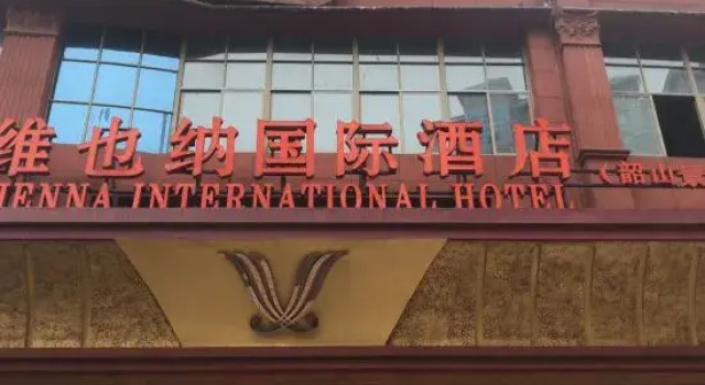 Vienna International Hotel(Shaoshan District), Prenota Hotel Hotel 4 stelle a Hunan, 4*