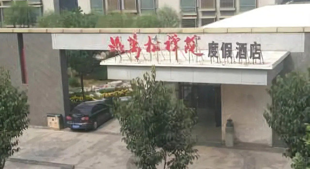 景忠山万松禅院度假酒店, Book Hotel 4-stjernede hoteller i Tangshan, 4*