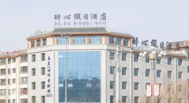 Hyatt Regency Jiuquan (Wanda Plaza), Book Hotel Jiuquan Gansu