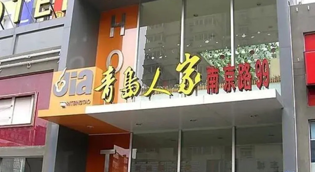Renjia Business Hotel - Qingdao