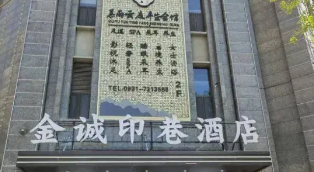 Lanzhou Guanglilian Hotel