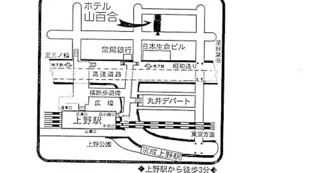 Hotel Yamayuri - Vacation STAY 89735, Забронировать Отель Тайто Токио, рядом с The University Art Museum Tokyo University of the Arts