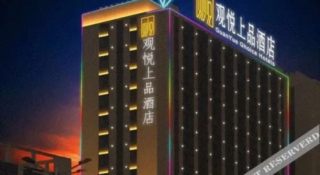 Guanyue Choice Hotel