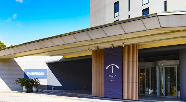 TAOYA Shima, Boek Hotel Hotels in Tokai met parkeren, Parkeren
