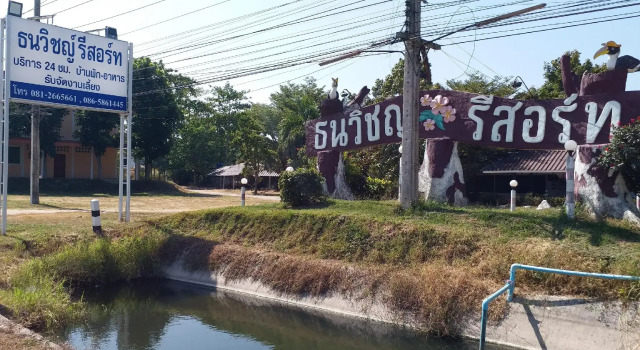 Thanawit Resort