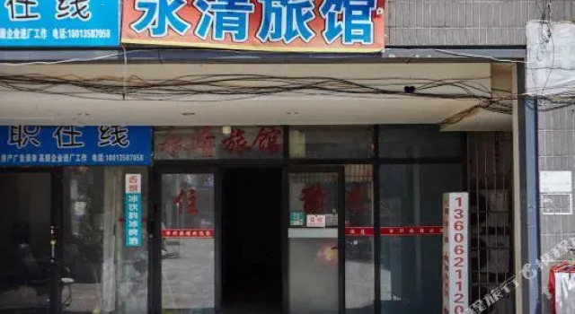 Yongqing Hostel, Buchen Sie Hostel Suzhou (Jiangsu) 