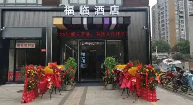 Railway staion Branch，Fulin Hotel, Varaa Hotelli Xianning Hubei