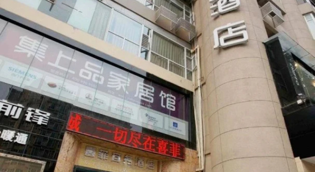 Xifei Business Hotel, Rezerwuj Hotel Hotele 3-gwiazdkowe w Mianyang, 3*