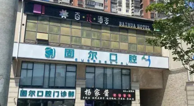 Baihua Hotel (Beijing Dongba Chaoyang High-speed Railway Station), Book Hotel Hoteller i Beijing Province med parkering, Parkering