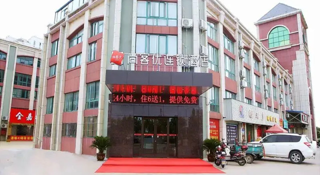 Thank Inn Plus Hotel Yancheng Funing County Jinsha Lake, Book Hotel Funing 