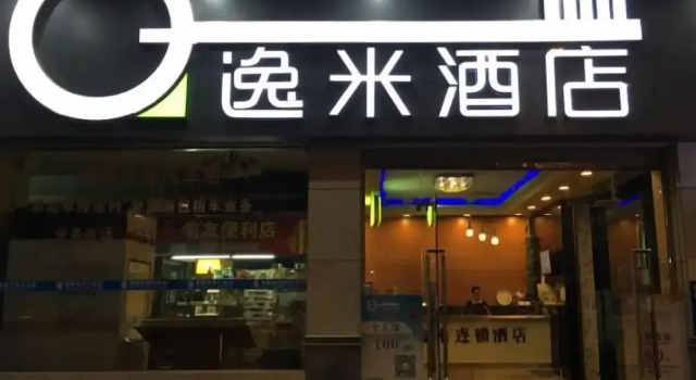 Yimi Hotel Shiqiao Metro Branch