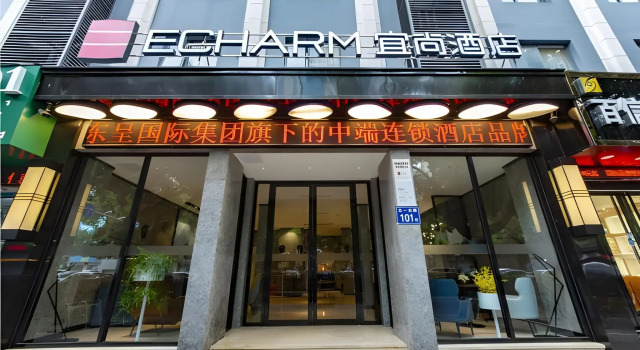 Echarm Hotel Fuzhou Sanfang Qixiang Wuyi Bei Road, Book Hotel Mawei 