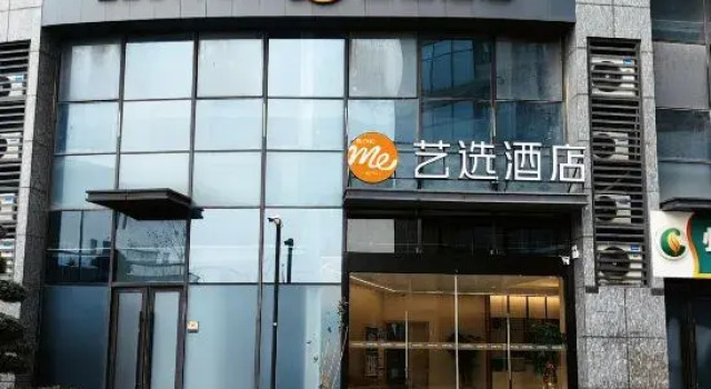 Elong me Hotel (Hangzhou Linping Xingguang Street Branch)