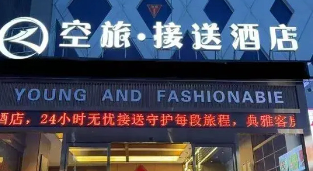 Guiyang Air Travel · Hotel Transfer · YOUNG AND FASHION (Longdongbao Airport Outlet Store), Varaa Hotelli Guiyang Guizhou