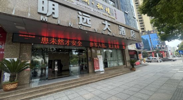 Mingyuan Hotel, Buchen Sie Hotel Liuzhi Guizhou