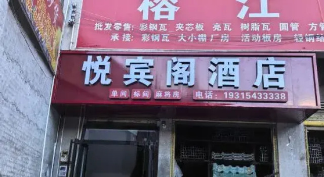 Rongjiang Yuebingge Hotel, Prenota Hotel Qiandongnan Cina