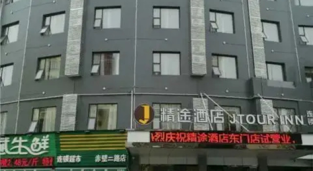 Jtour Inn Huanggang Wanda Plaza, Prenota Hotel Huanggang 
