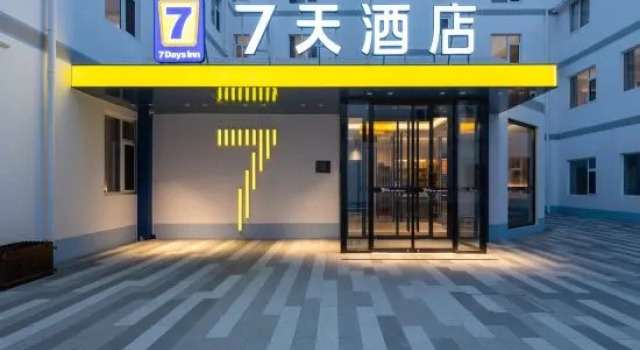 7Days Inn Hotel (Baoding Baobai Shopping Plaza Xinxiu School)