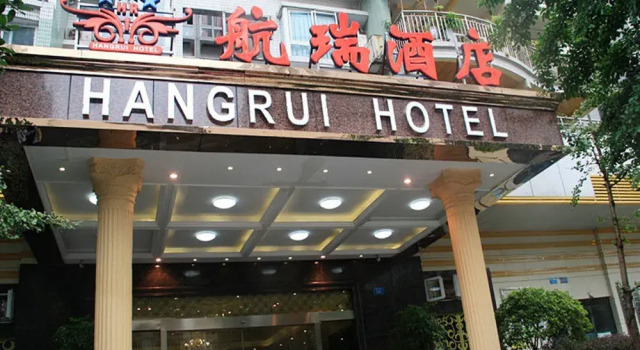 Hangrui Hotel Chongqing Airport, Prenota Hotel Yubei 