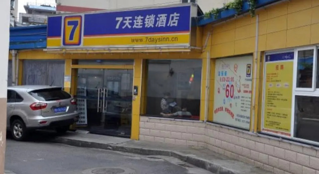 7 Days Inn Changsha Xiangya Road Branch, Buchen Sie Hotel Kai Fu Changsha