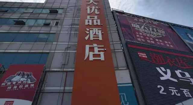 7Days Premium Yantai Railway Station Branch, Prenota Hotel Zhifu 