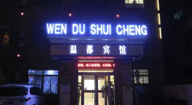 Fengcheng Wendu Shuicheng Hotel, Prenota Hotel Fengcheng Liaoning