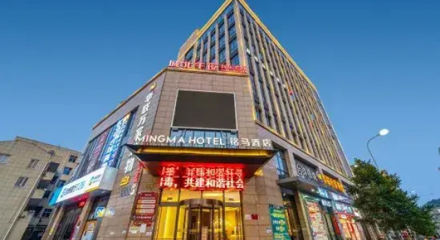 Mingma Hotel (Wenling Chengbei Branch), Book Hotel Wenling Zhejiang