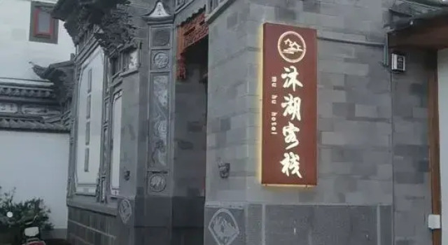Muhu Inn (Xizhou Ancient Town Branch), Prenota Hotel Hotel a Dali con parcheggio, Parcheggio