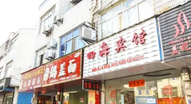 Guangde Sihai Hotel, Book Hotel Hoteller i Guangde med parkering, Parkering