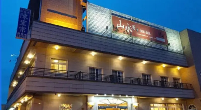 Shan Shui Jyu Hotel