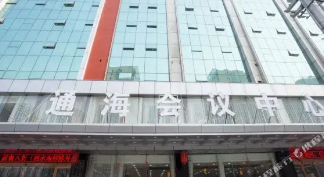 Tonghai Conference Center, Book Hotel Taiyuan Shanxi
