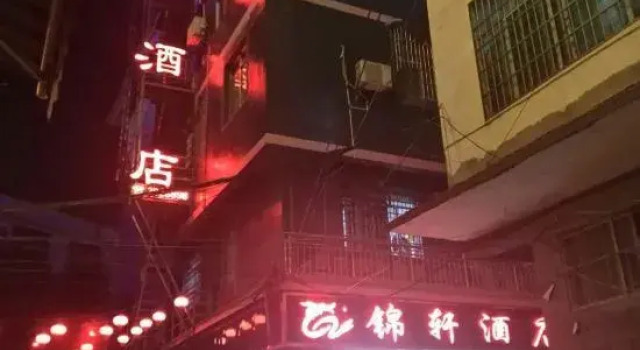 Sandu Jinxi Hotel