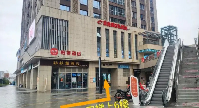 Shell Hotel Yancheng Zhongnan City, Rezervasyon Otel Yancheng otoparklı oteller, Otopark