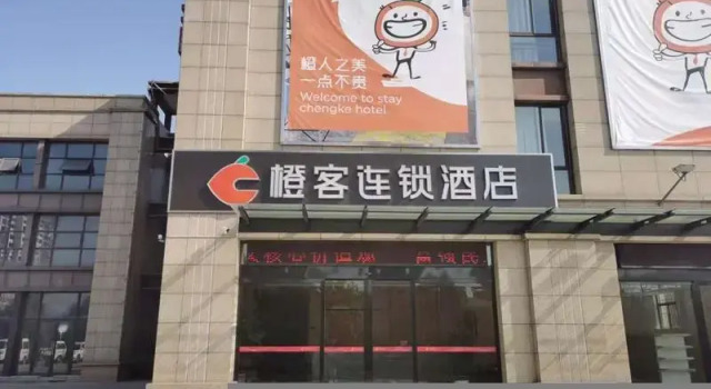 Chengke Hotel Jiangsu Huai'an Economic Development Zone Hefei Road, Rezervasyon Otel Qingjiangpu Çin