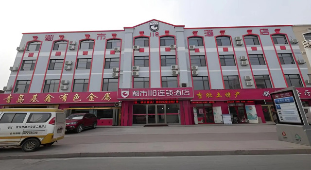 City 118 Selected Hotel Jimo Huanxiu Office