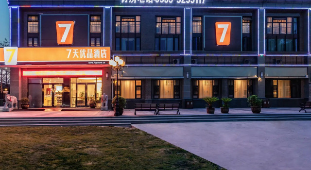 7 Days Premium Linyi International Convention and Exhibition Center Hengda Cinema