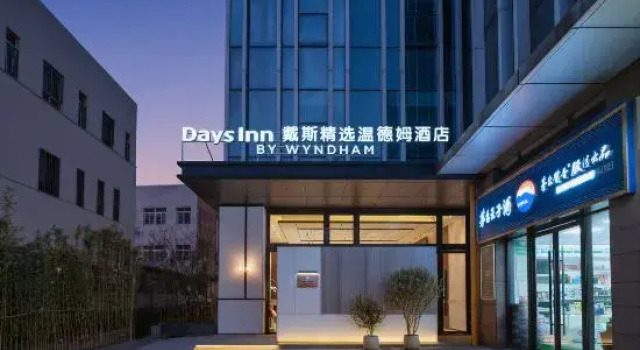 Changsha Days Hotel by Wyndham Days Inn by Wyndham Hotel (Shumuling Subway Station), Rezerwuj Hotel Hotele biznesowe w Changsha, 4* 5*