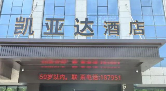 Kaiyada Hotel (Yinchuan High-Speed Railway Station), Prenota Hotel Hotel 3 stelle a Ningxia, 3*
