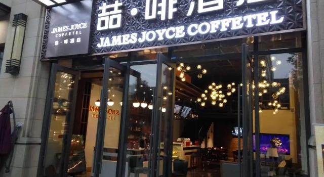 James Joyce Coffetel Chengdu Century City Convention and Exhibition Center, Boek Hotel Hotels in Chengdu met parkeren, Parkeren