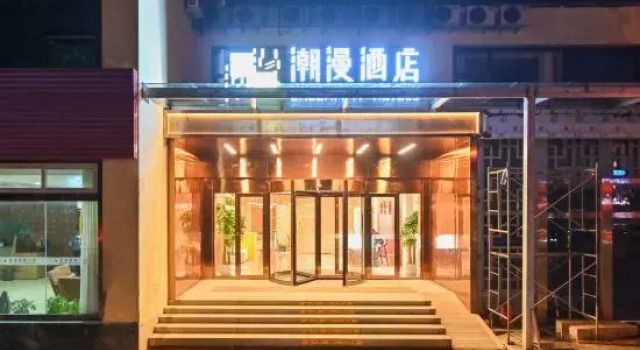 Chao Man Hotel (Beijing Happy Valley Shuanghe Subway Station Branch), Book Hotel Hoteller i Beijing Province med parkering, Parkering