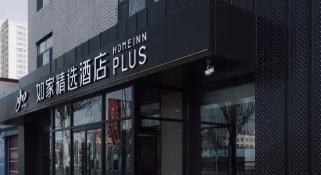 Homeinn Plus Hotel (Bayannur Provincial Government Railway Station), Book Hotel Hotels in Inner Mongolia with Parking, Parking