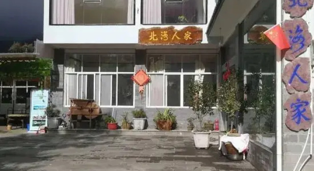 Tengchong Beihai Renjia Homestay, Rezerwuj Hotel Hotele w Baoshan z parkingiem, Parking