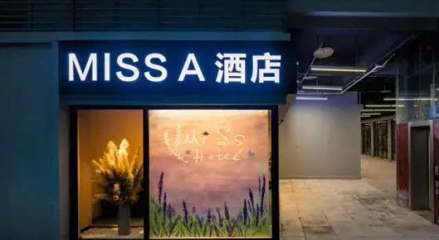 Miss A Hotel, Забронировать Отель Чунцин Chongqing Area, рядом с Yuelai International Convention Centre