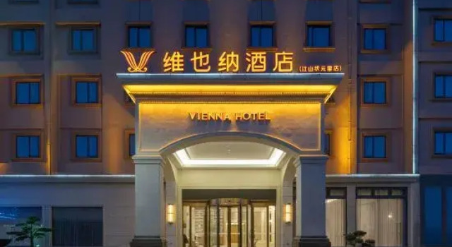 Vienna Hotel (Jiangshan Zhuangyuanli), Забронировать Отель Цюйчжоу Чжэцзян