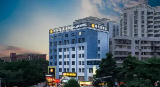Mingyue Lake Hotel (Guangxi University of Chinese Medicine Chaoyang Square)